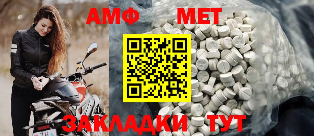 Amphetamine 97%  Amphetamine  Грязи  Вход с VPN 
