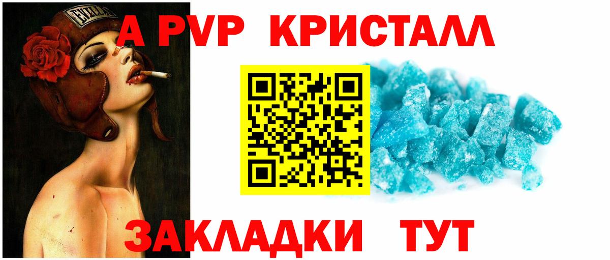 Альфа ПВП  APVP крисы CK  APVP СК  Вход с VPN  Грязи 