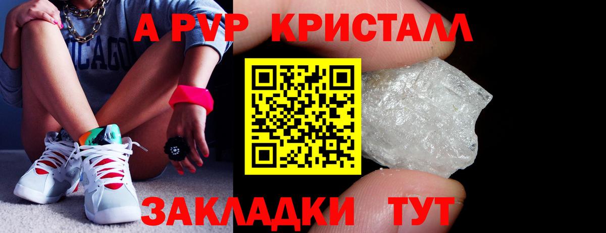 A PVP СК Грязи