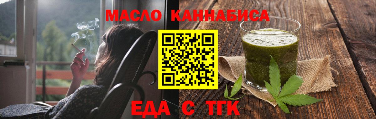 Грязи  Печенье с ТГК марихуана  Вход с VPN 