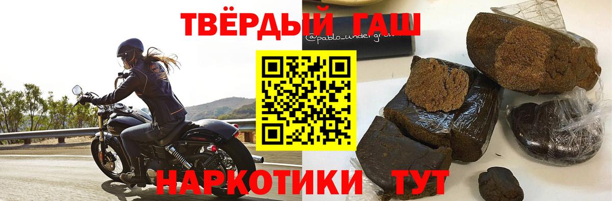 ГАШ Premium  Гашиш хэш  Грязи  ГАШИШ  Вход с VPN 
