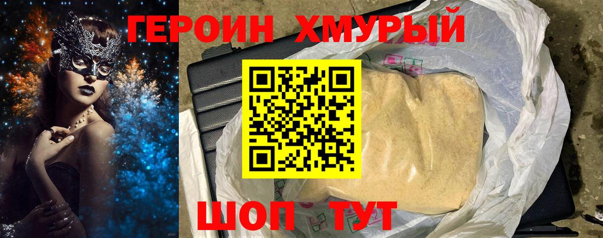 Грязи  Героин Heroin  Героин  Вход с VPN 