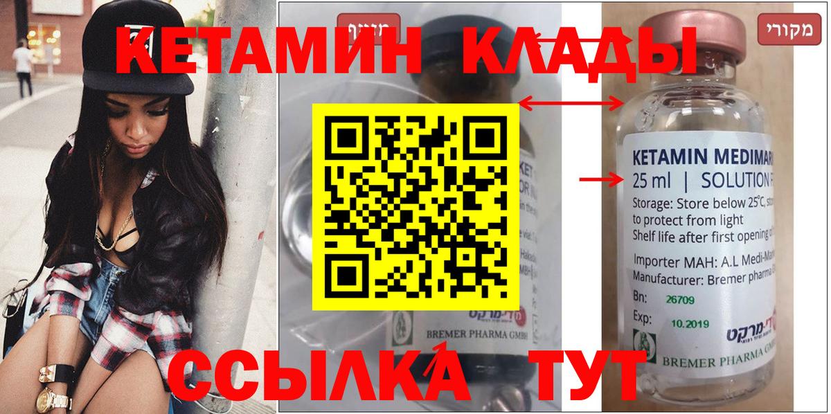 Кетамин VHQ  площадка телеграм  КЕТАМИН VHQ  Грязи  Вход с VPN 