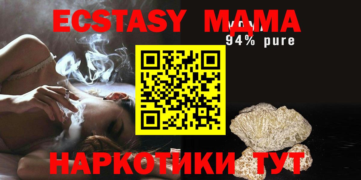 МДМА молли Грязи