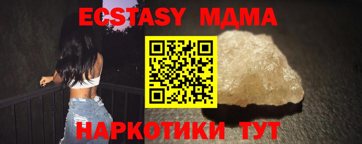Грязи  МДМА Molly  MDMA Molly  Вход с VPN 