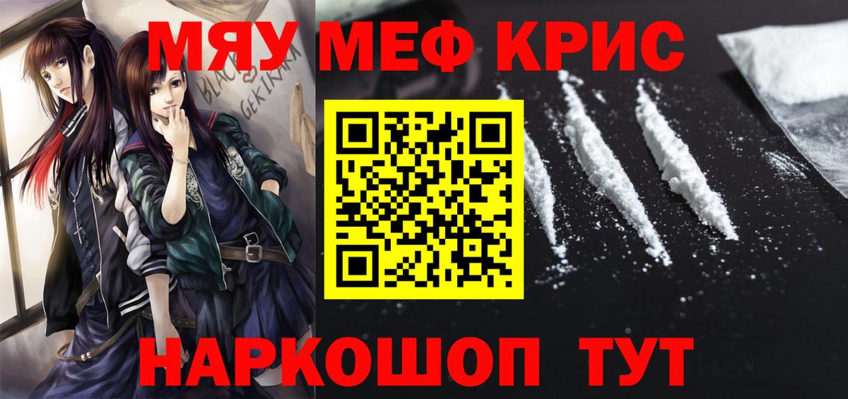 как найти закладки  Вход с VPN  Грязи  Меф мука  Мефедрон mephedrone 