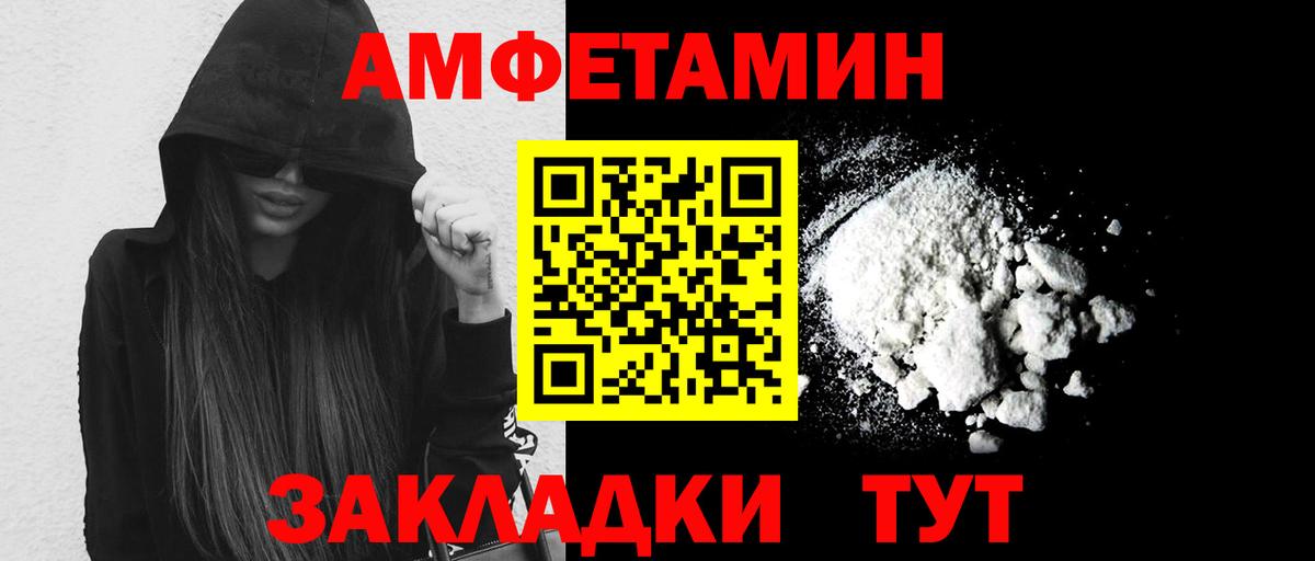 МЕТАМФЕТАМИН пудра  Вход с VPN  Грязи  МЕТАМФЕТАМИН пудра 