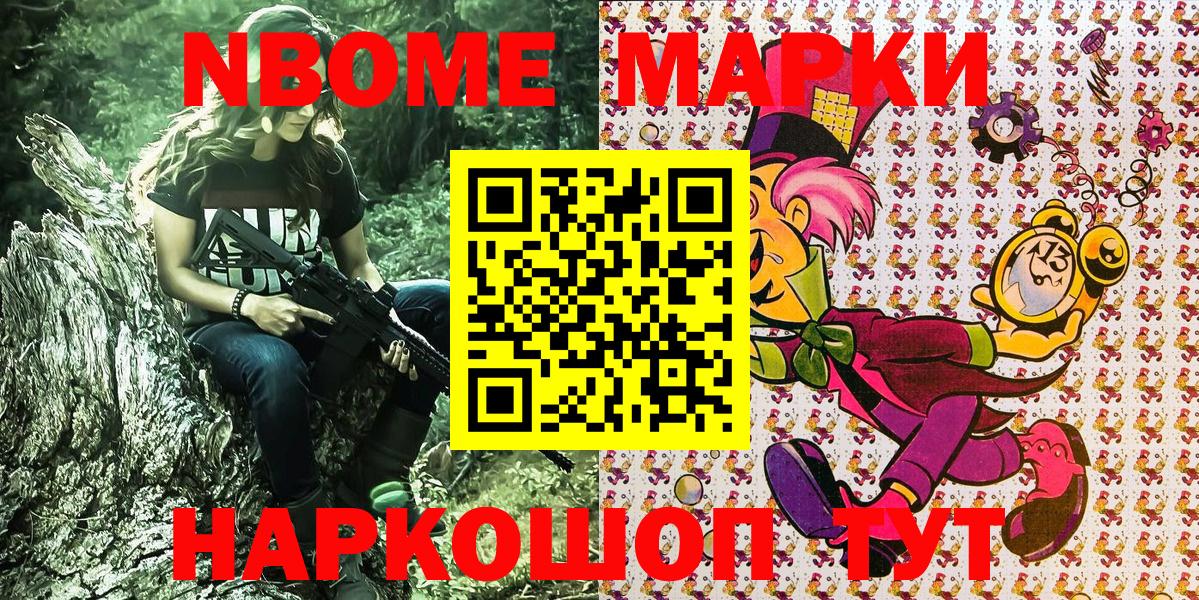 Марки 25I-NBOMe 1500мкг  Вход с VPN  даркнет сайт  Грязи  Марки 25I-NBOMe 1500мкг 